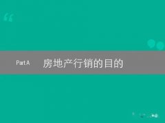 制定行之无效的客户拓